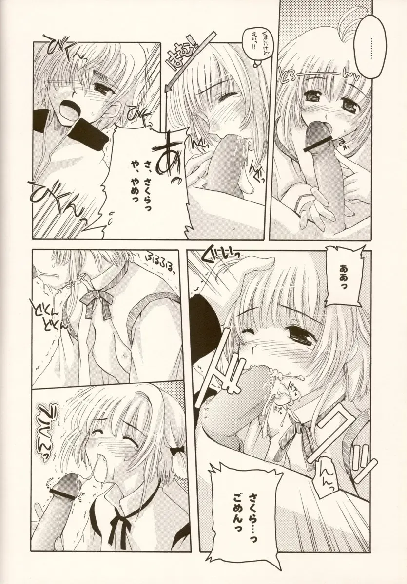 [Makita Yoshiharu] come with me. Fhentai.net - Page 13