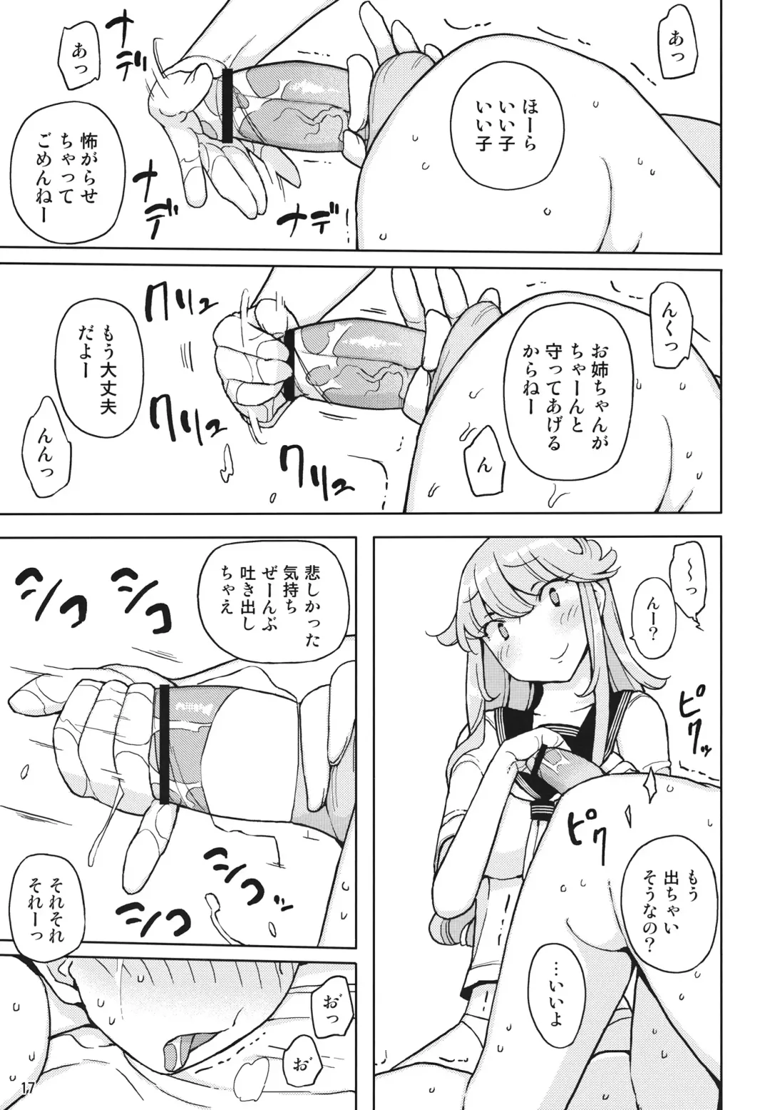 [Yoshiie] TS Gakuen Wonderful 2 Fhentai - Page 16