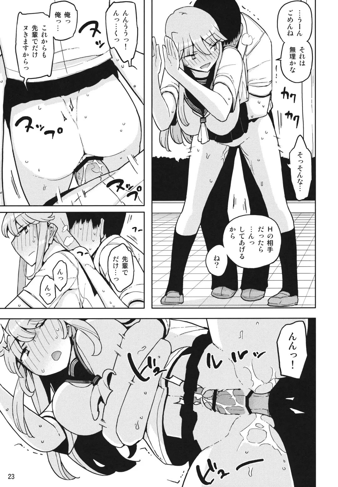 [Yoshiie] TS Gakuen Wonderful 2 Fhentai - Page 22