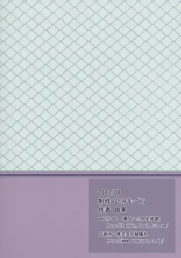 [Yoshiie] TS Gakuen Wonderful 2 Fhentai - Page 30