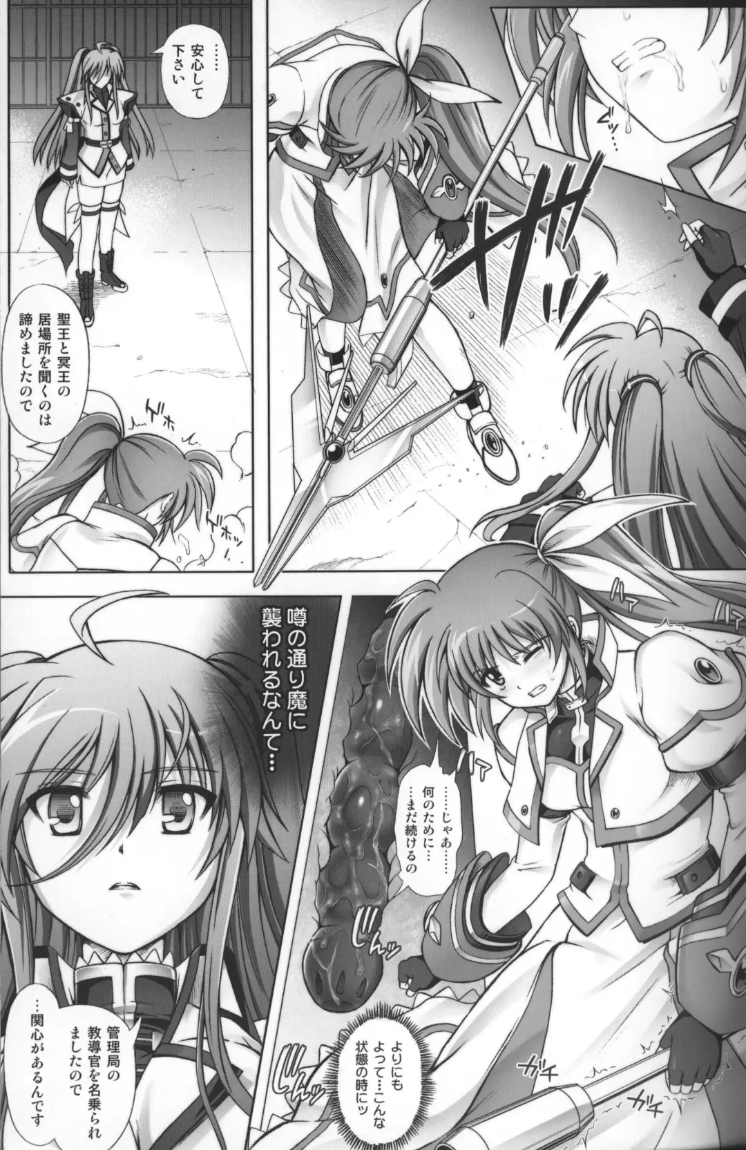 [Izumi - Reizei] Nanoha-san ga Fukaku wo Totta! Fhentai.net - Page 7