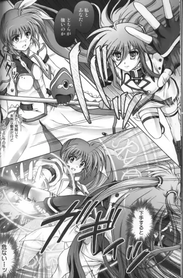 [Izumi - Reizei] Nanoha-san ga Fukaku wo Totta! Fhentai.net - Page 8