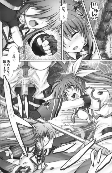 [Izumi - Reizei] Nanoha-san ga Fukaku wo Totta! Fhentai.net - Page 13