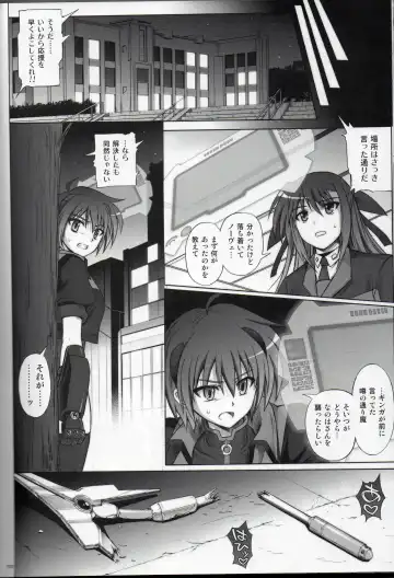 [Izumi - Reizei] Nanoha-san ga Fukaku wo Totta! Fhentai.net - Page 27