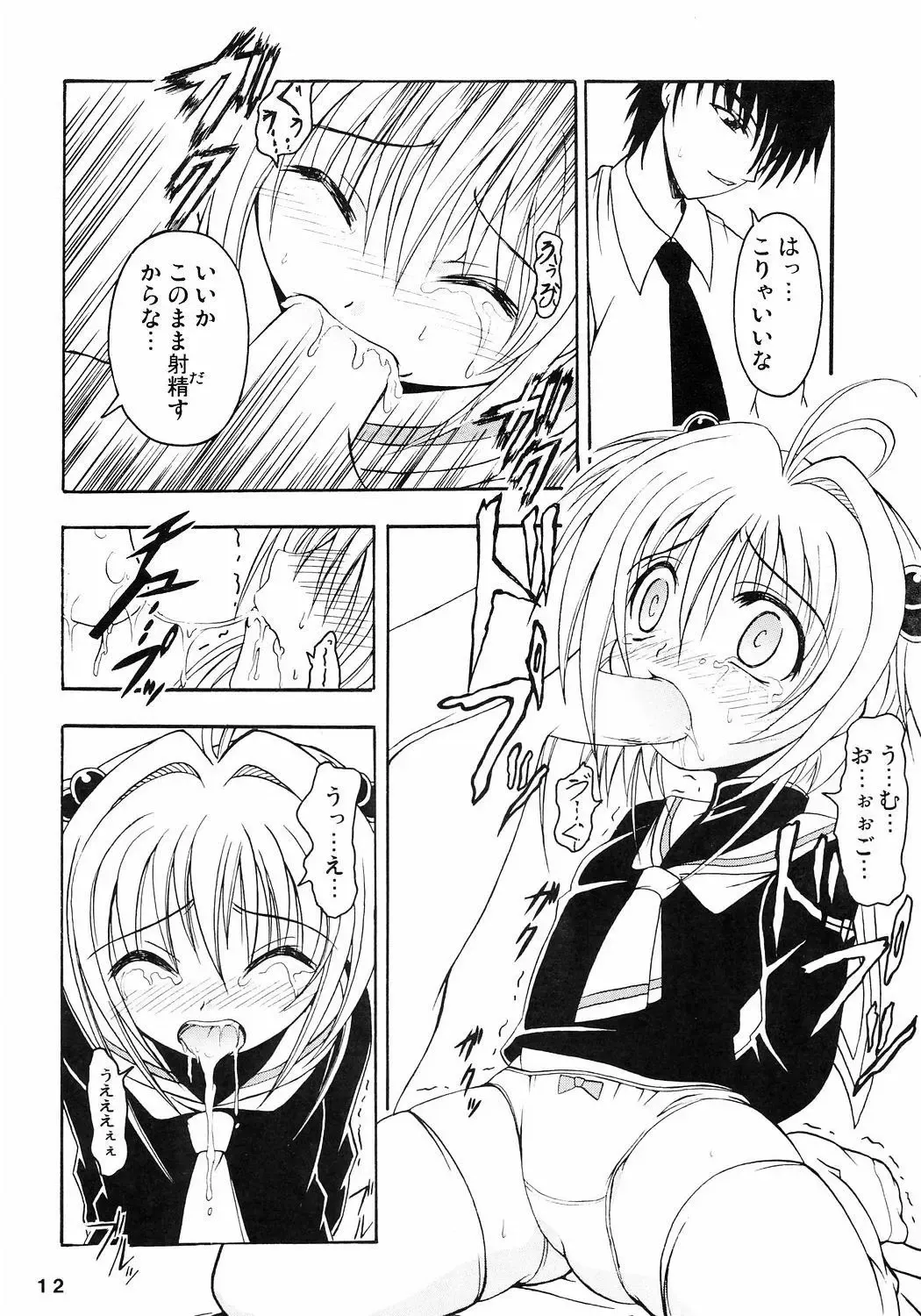 [Dowarukofu - Watanabe Akio] Flower Fall Fhentai - Page 11