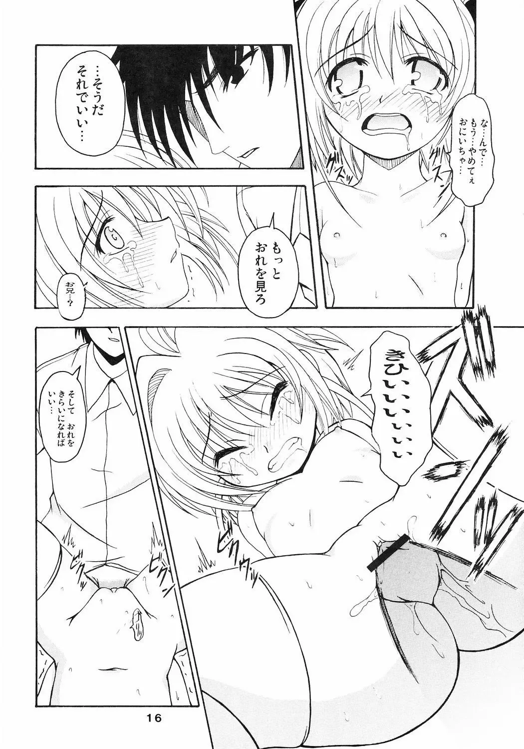 [Dowarukofu - Watanabe Akio] Flower Fall Fhentai - Page 15