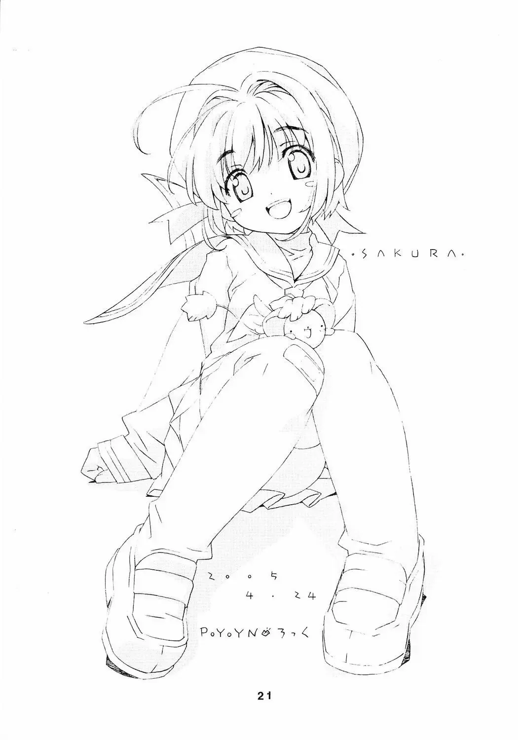 [Dowarukofu - Watanabe Akio] Flower Fall Fhentai - Page 20