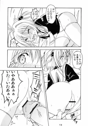 [Dowarukofu - Watanabe Akio] Flower Fall Fhentai - Page 12