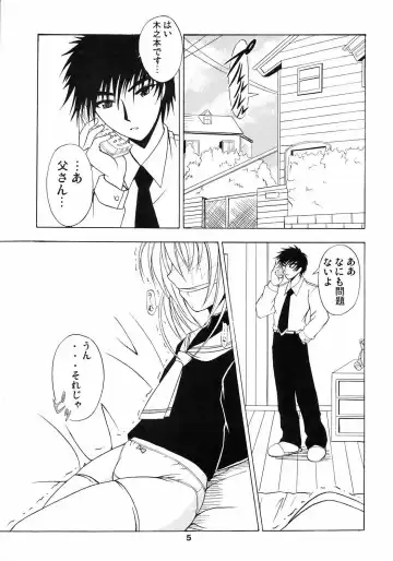 [Dowarukofu - Watanabe Akio] Flower Fall Fhentai - Page 4