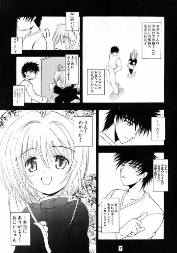 [Dowarukofu - Watanabe Akio] Flower Fall Fhentai - Page 6