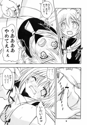 [Dowarukofu - Watanabe Akio] Flower Fall Fhentai - Page 8