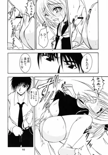 [Dowarukofu - Watanabe Akio] Flower Fall Fhentai - Page 9