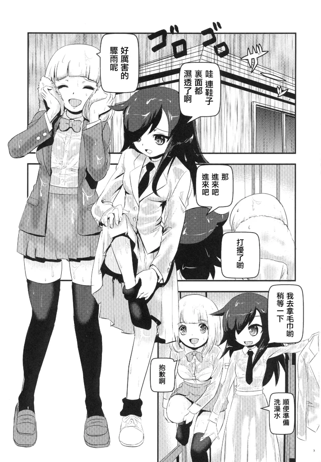 [Makoto Daikichi] Motenaishi Choukyou Suru Fhentai - Page 4