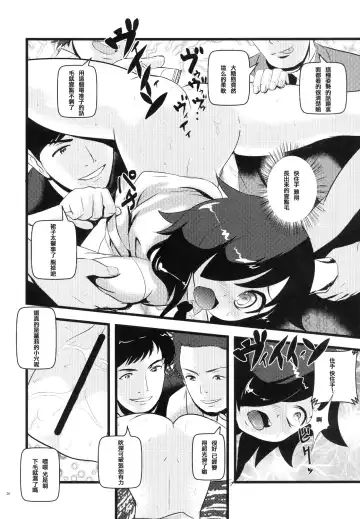 [Makoto Daikichi] Motenaishi Choukyou Suru Fhentai - Page 21