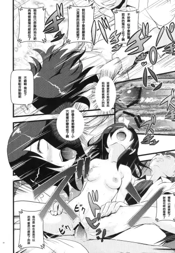 [Makoto Daikichi] Motenaishi Choukyou Suru Fhentai - Page 27