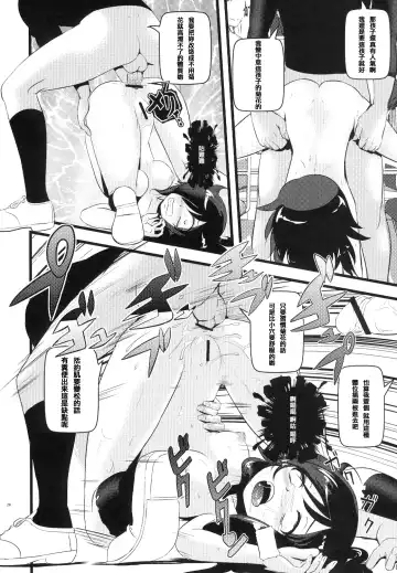 [Makoto Daikichi] Motenaishi Choukyou Suru Fhentai - Page 29