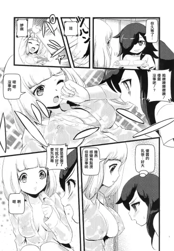 [Makoto Daikichi] Motenaishi Choukyou Suru Fhentai - Page 6