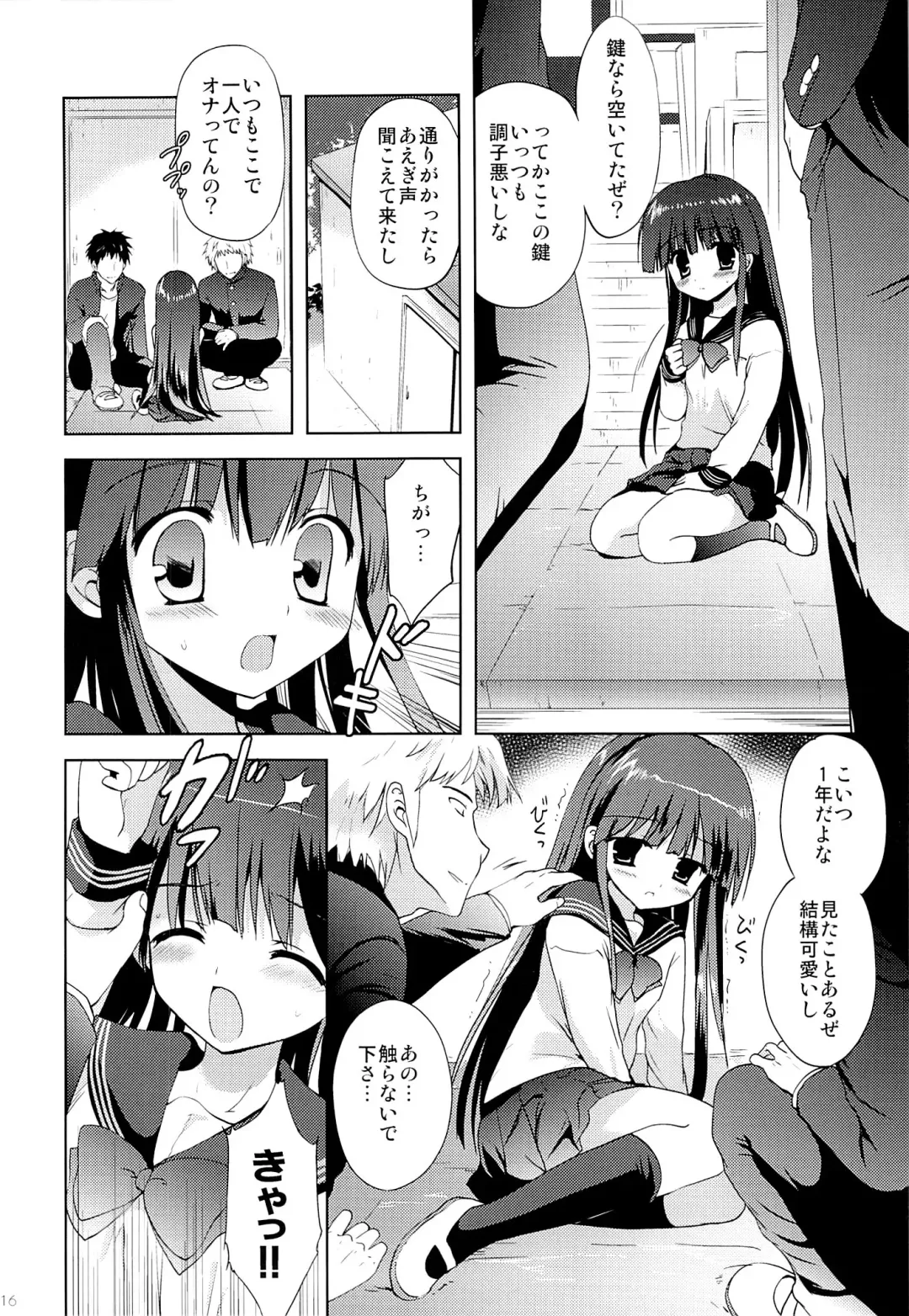 [Korisu] Houkago x Jii x Taiiku Souko Fhentai - Page 15