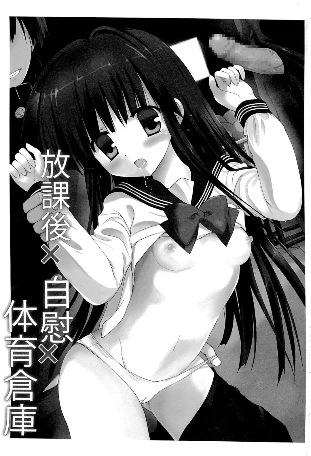 [Korisu] Houkago x Jii x Taiiku Souko Fhentai - Page 2