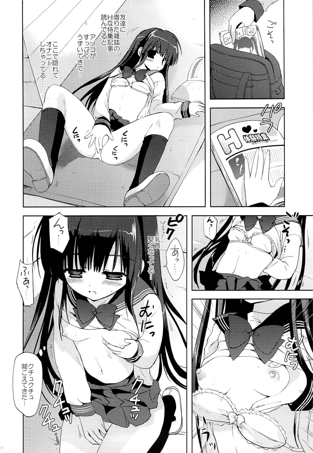 [Korisu] Houkago x Jii x Taiiku Souko Fhentai - Page 7