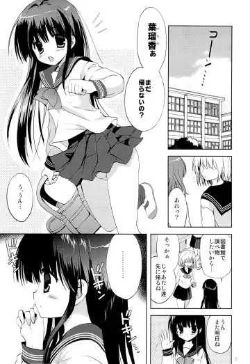 [Korisu] Houkago x Jii x Taiiku Souko Fhentai.net - Page 4