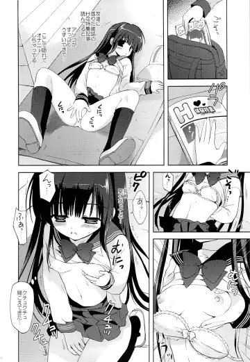 [Korisu] Houkago x Jii x Taiiku Souko Fhentai.net - Page 7