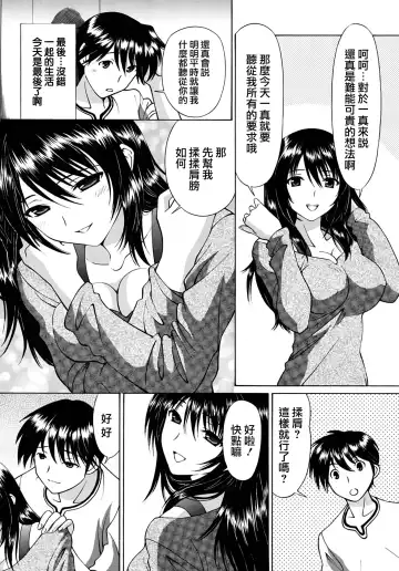 [Tukimi Daifuku] Ashita wa Ane no Kekkonshiki Fhentai.net - Page 4