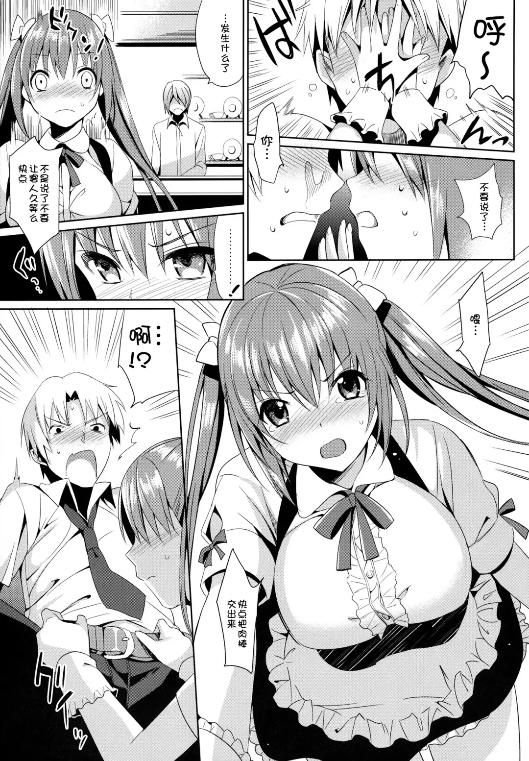 [Saikawa Yusa] JC01 summer Fhentai.net - Page 6