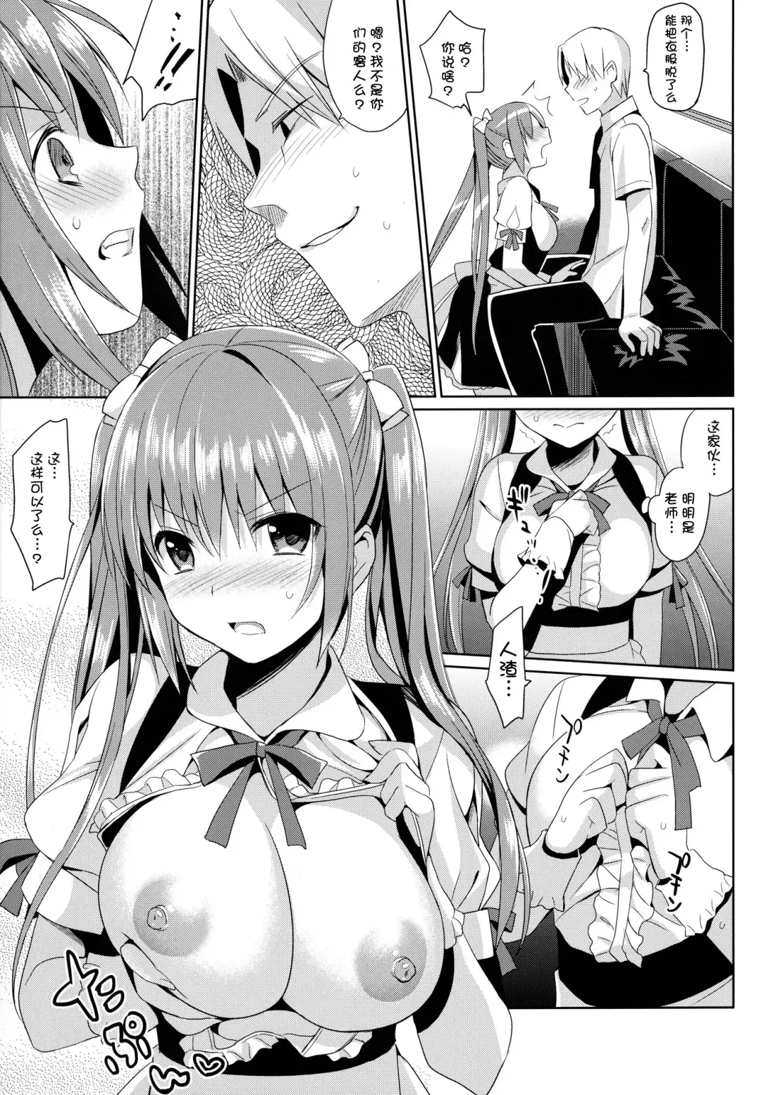 [Saikawa Yusa] JC01 summer Fhentai.net - Page 8