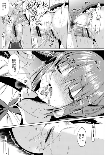 [Saikawa Yusa] JC01 summer Fhentai.net - Page 28