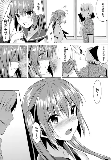 [Saikawa Yusa] JC01 summer Fhentai.net - Page 30