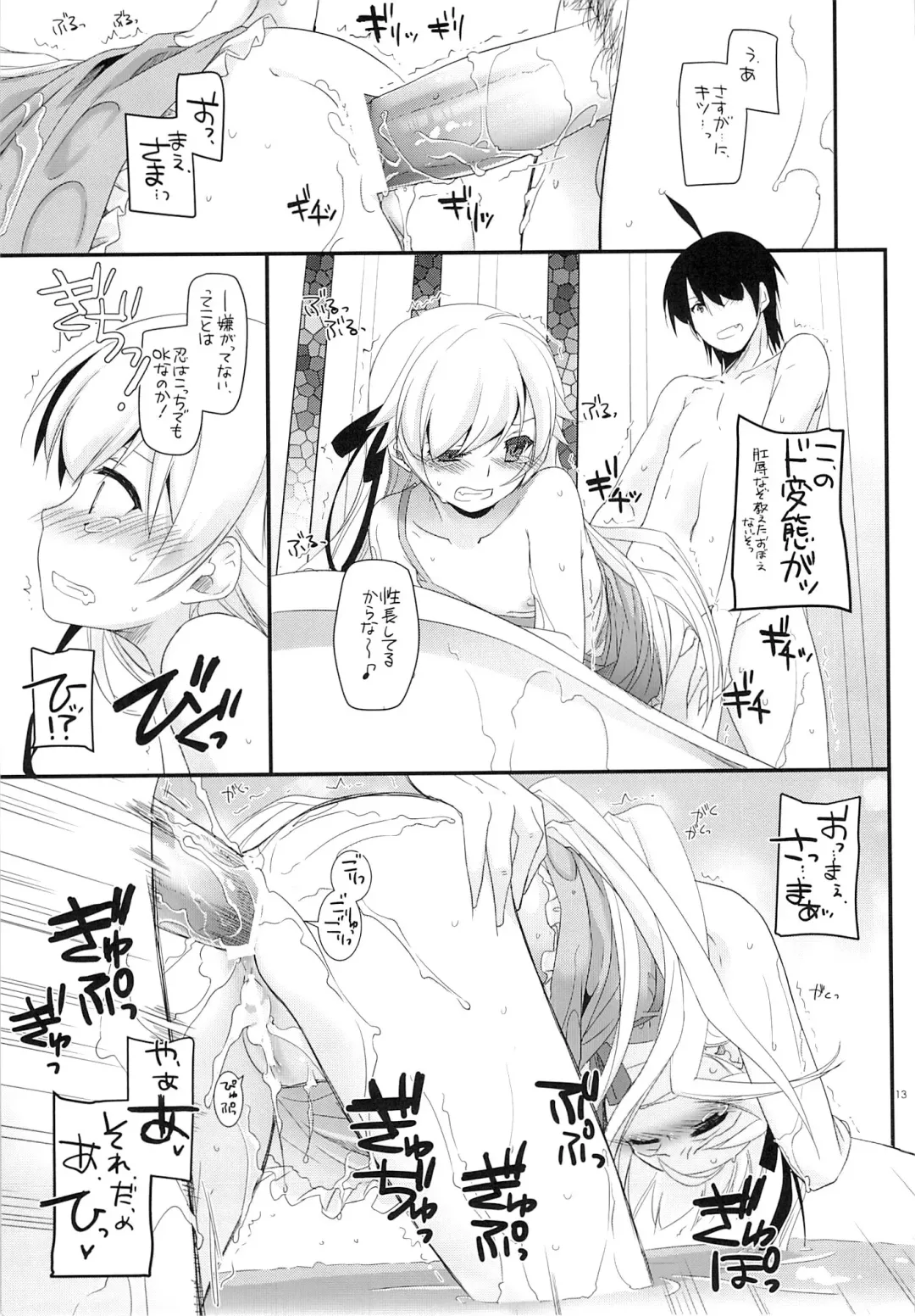 [Nakajima Yuka] D.L. action 79 Fhentai - Page 12