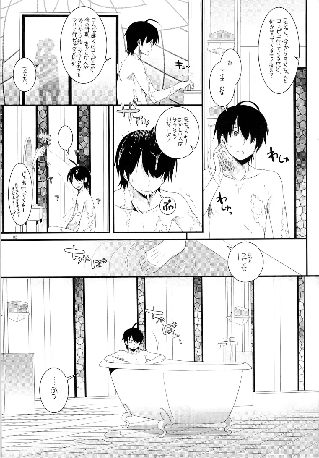 [Nakajima Yuka] D.L. action 79 Fhentai - Page 2