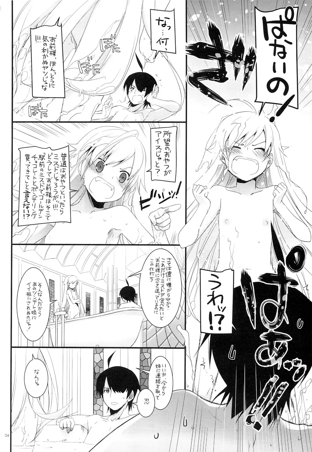 [Nakajima Yuka] D.L. action 79 Fhentai - Page 3