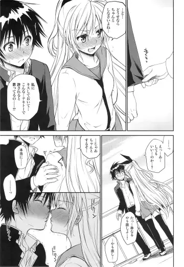 [Takumi Na Muchi] Urakoi Fhentai.net - Page 6