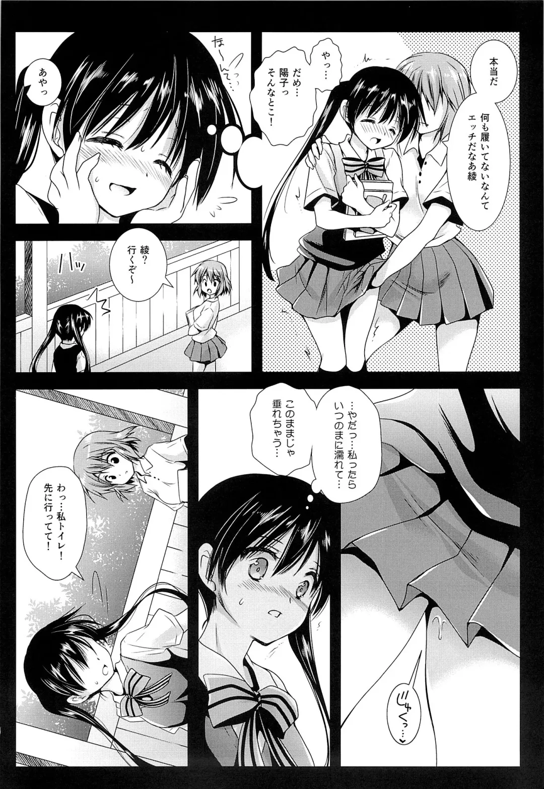 [Kurosawa Kiyotaka] Ayairo Mosaic Fhentai.net - Page 5