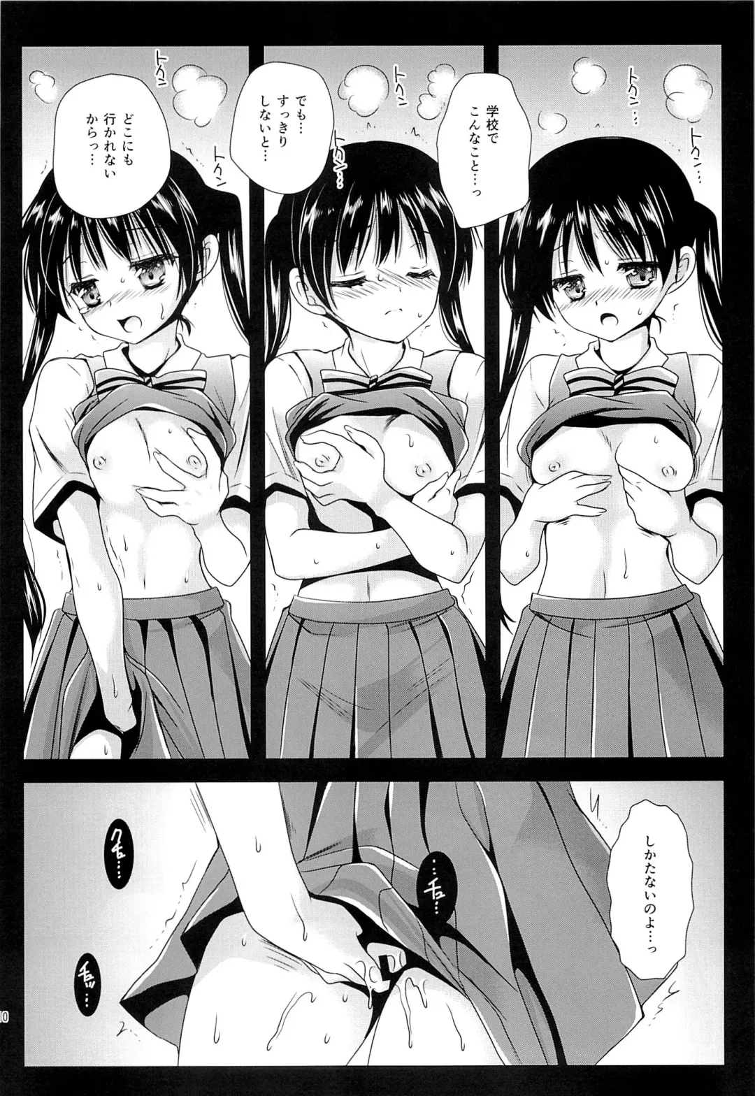 [Kurosawa Kiyotaka] Ayairo Mosaic Fhentai.net - Page 9