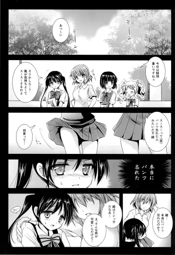 [Kurosawa Kiyotaka] Ayairo Mosaic Fhentai.net - Page 4