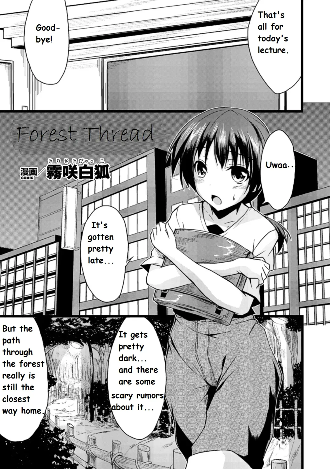 Read [Kirisaki Byakko] Mori no Ito | Forest Thread - Fhentai.net