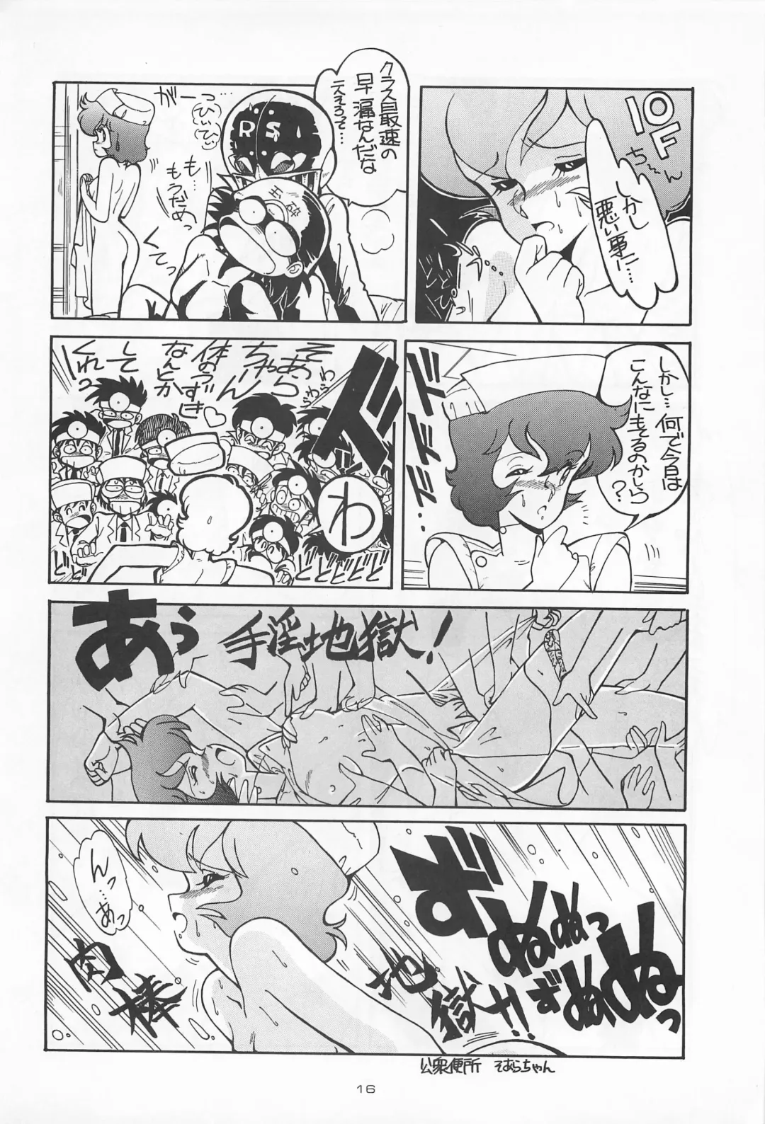 Chase the Dragon Fhentai - Page 16