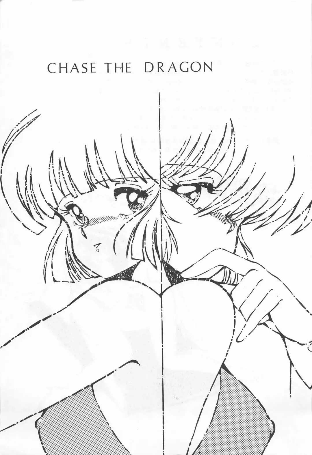 Chase the Dragon Fhentai - Page 3