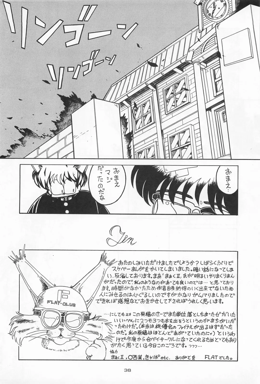 Chase the Dragon Fhentai - Page 38