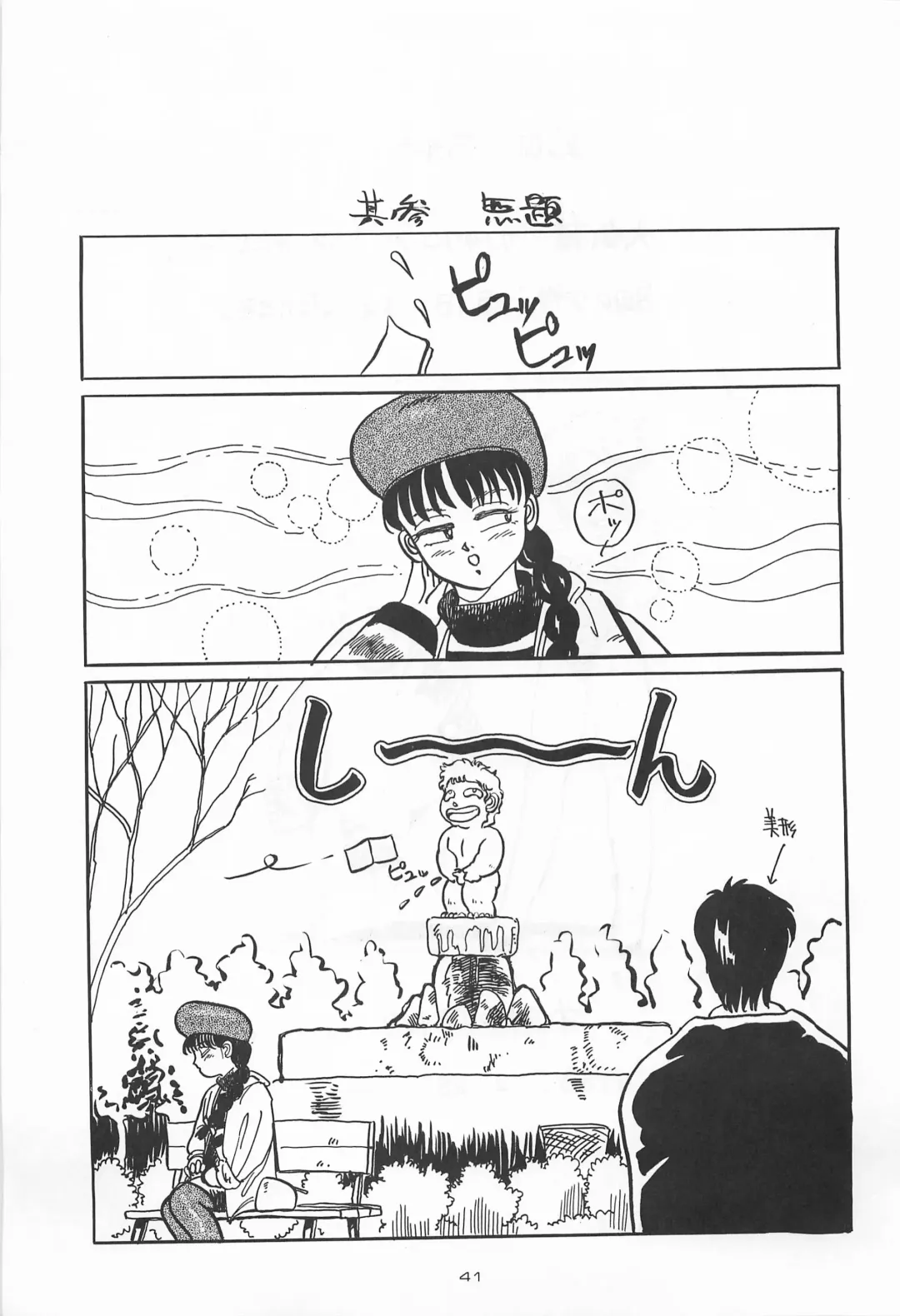 Chase the Dragon Fhentai - Page 41