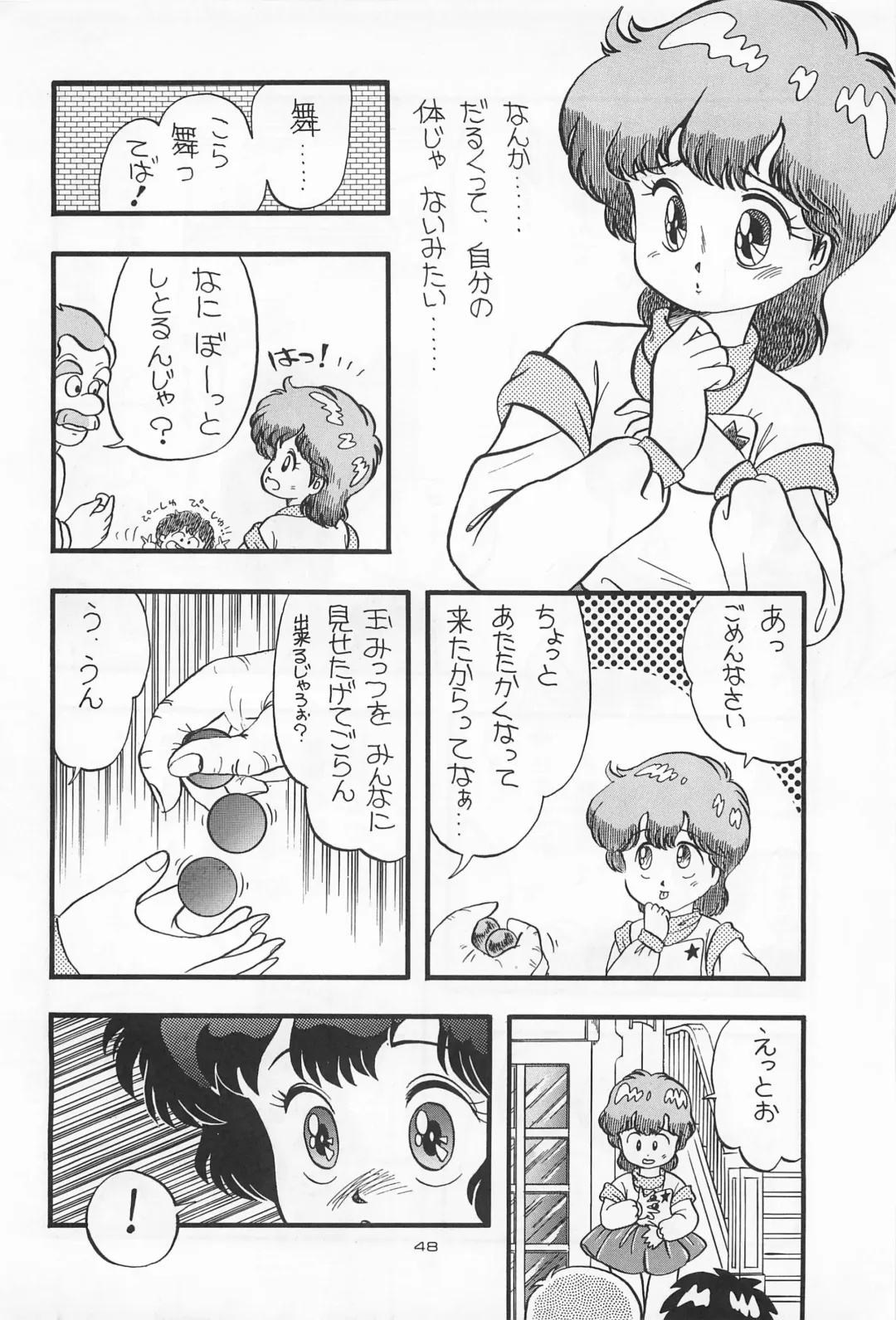 Chase the Dragon Fhentai - Page 48