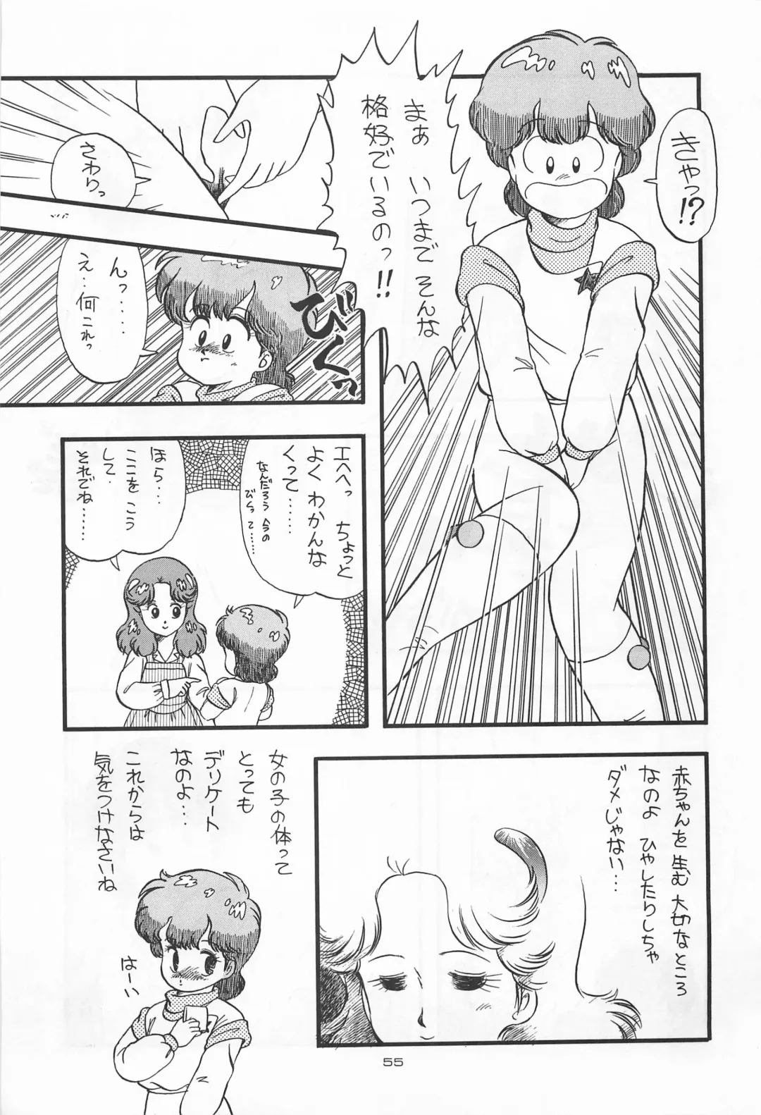 Chase the Dragon Fhentai - Page 55