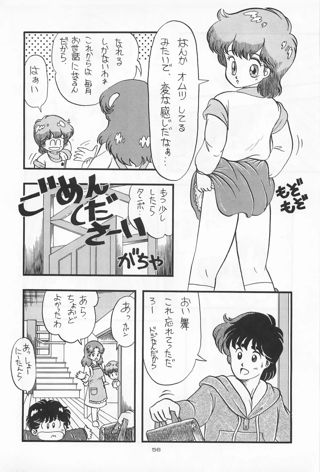 Chase the Dragon Fhentai - Page 56