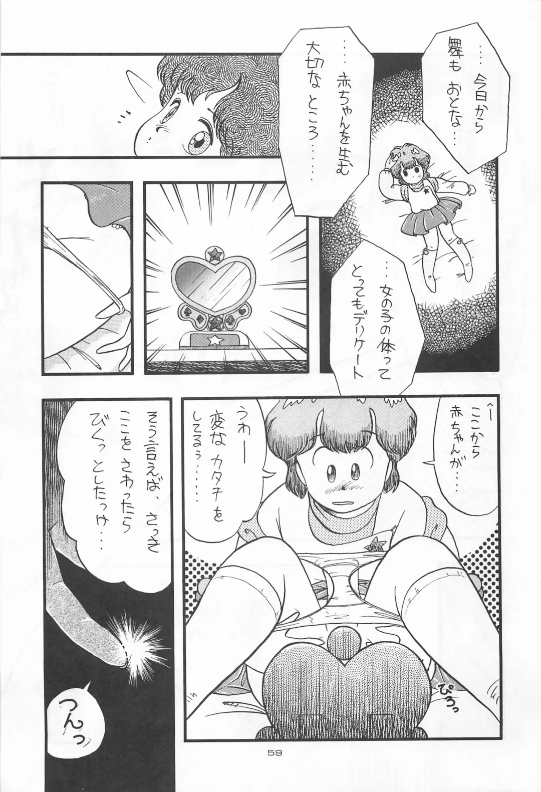 Chase the Dragon Fhentai - Page 59