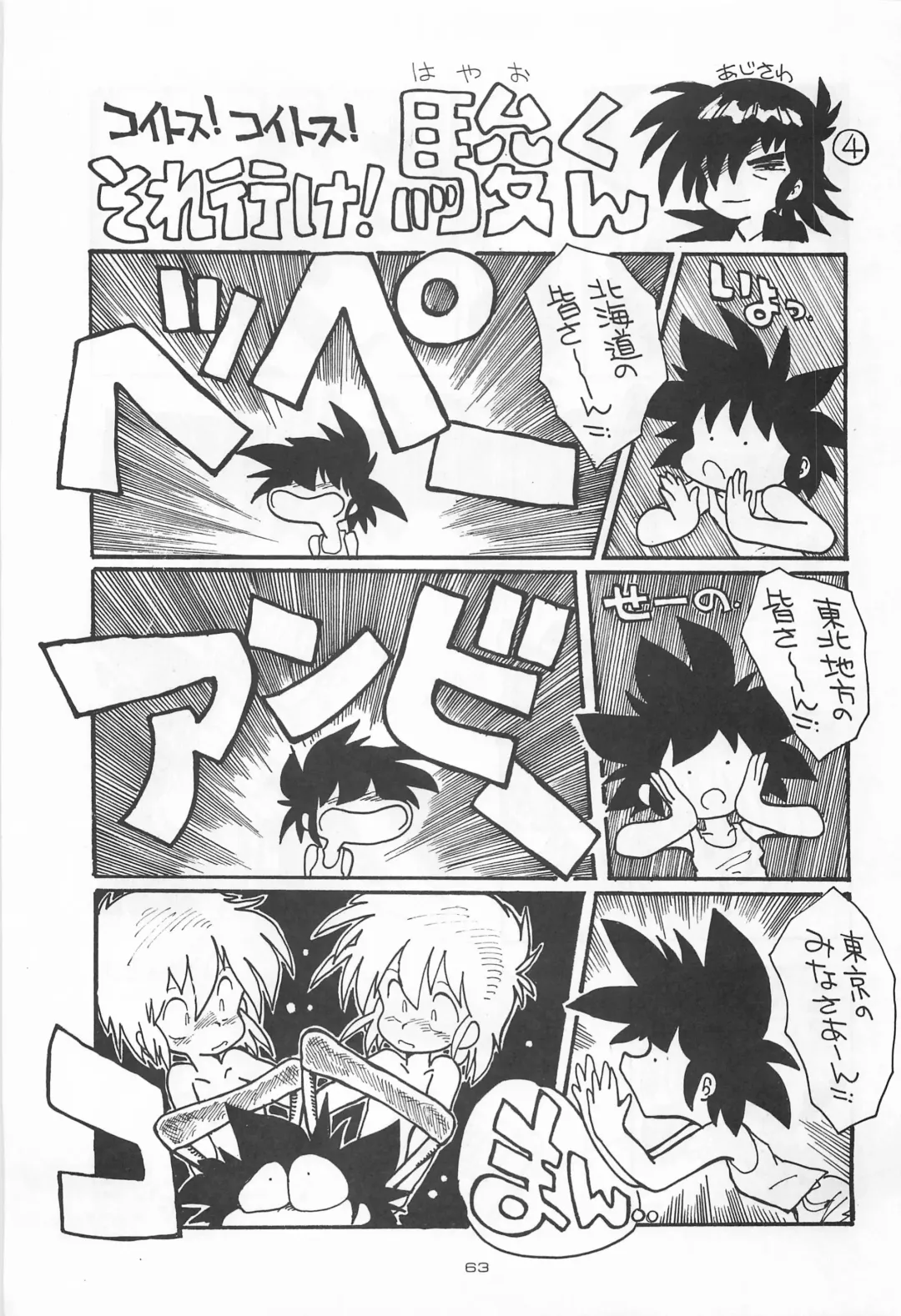 Chase the Dragon Fhentai - Page 63