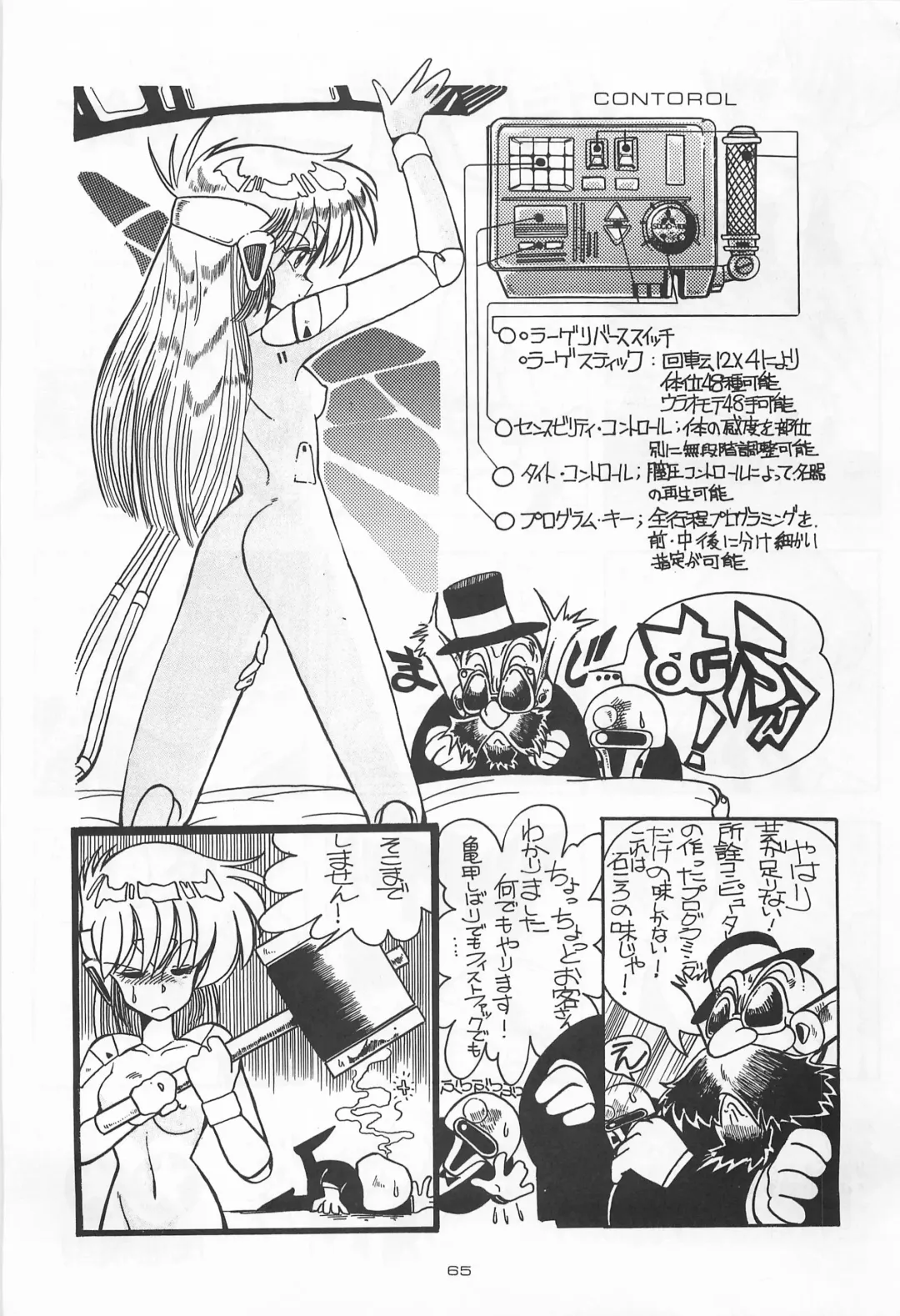 Chase the Dragon Fhentai - Page 65