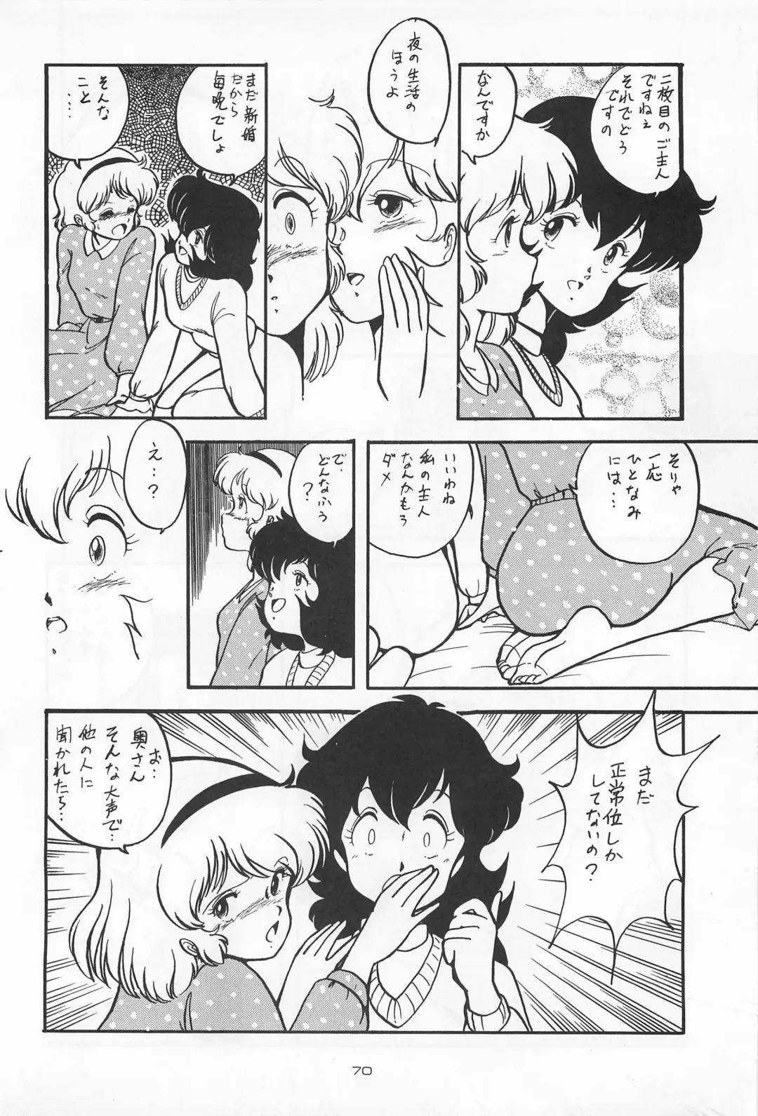 Chase the Dragon Fhentai - Page 70